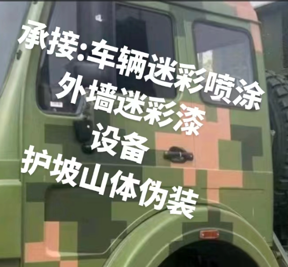 南川外墙和地面的迷彩漆施工