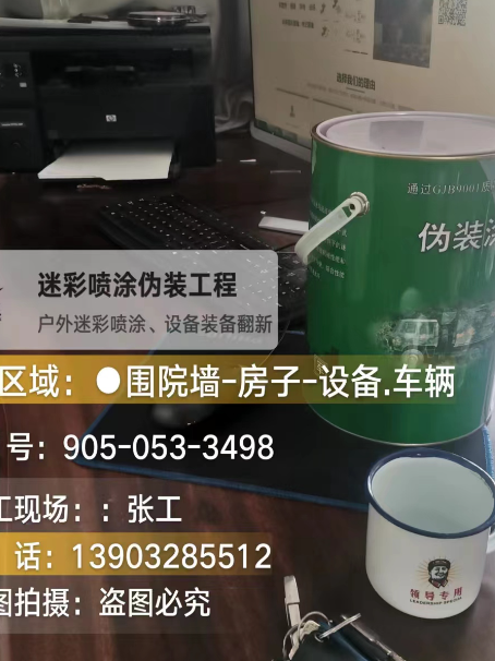 南川地面数码迷彩喷涂是一种融合