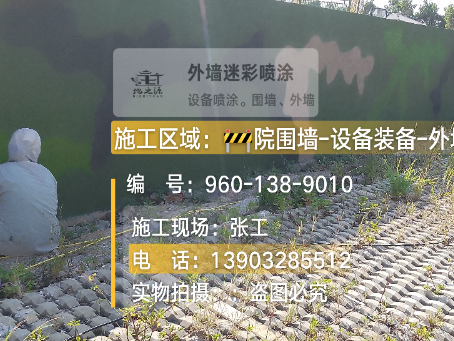 南川外墙迷彩漆材料价约 45-60 元 /k